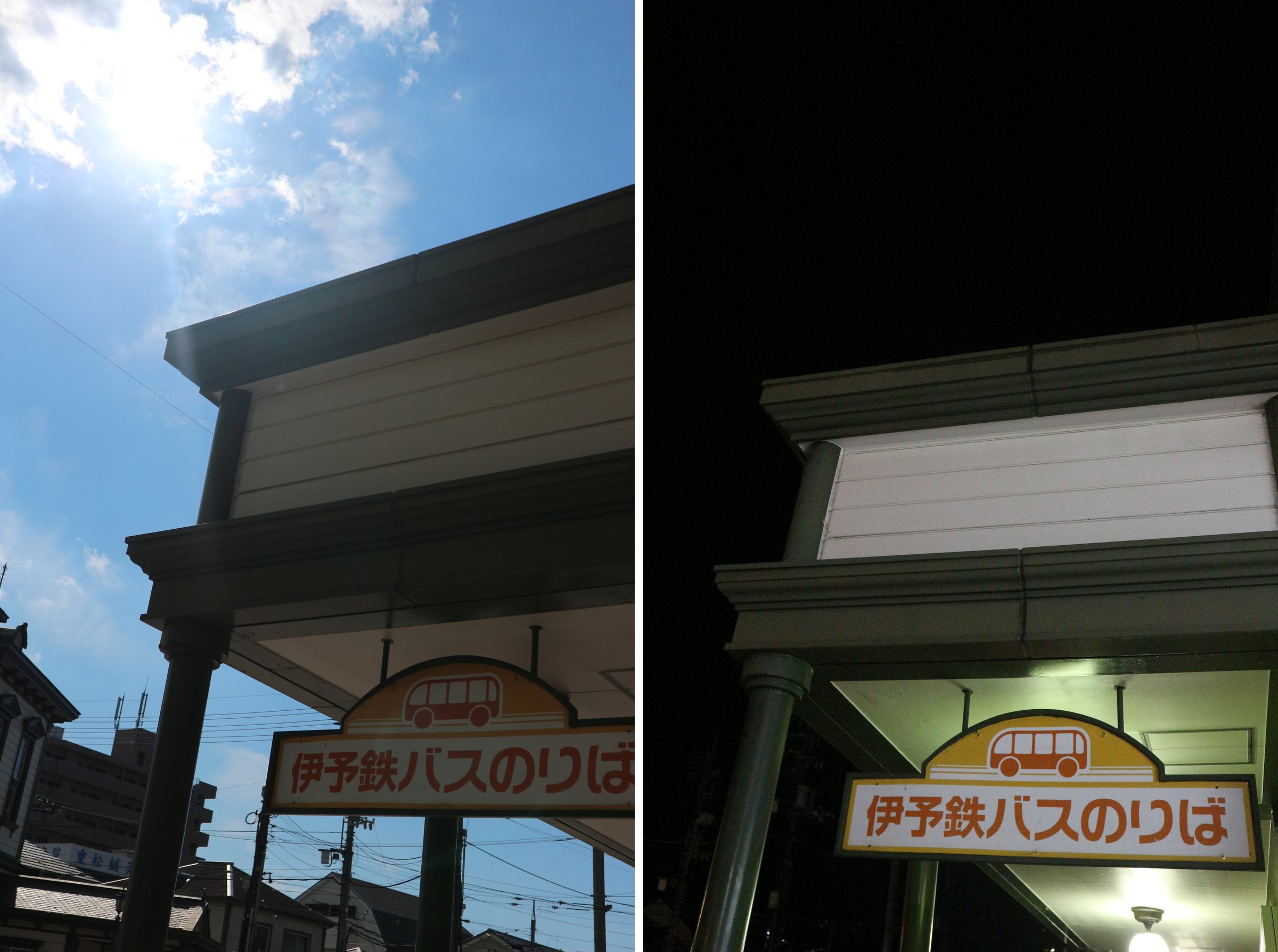 伊予鉄バスのりばの看板。左の昼は青空と太陽の光が写り、右の夜は空が真っ黒で、看板と上の白い壁が明るく見える